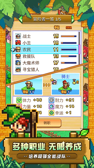 冒险村物语2手游