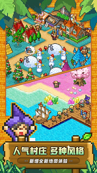 冒险村物语2手游