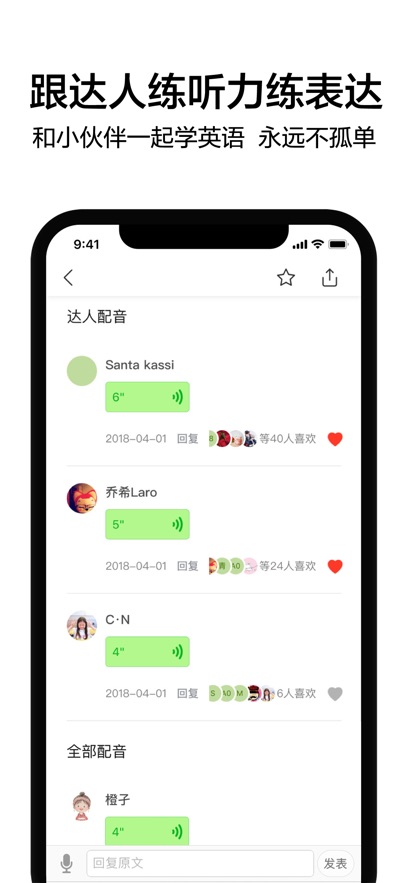 6分钟英语app