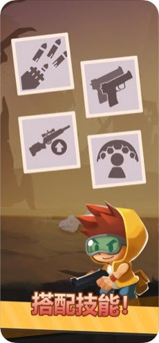 小小枪手(Tiny Gunner)