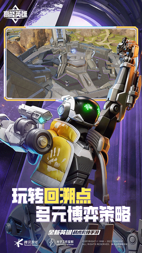 高能英雄安卓版