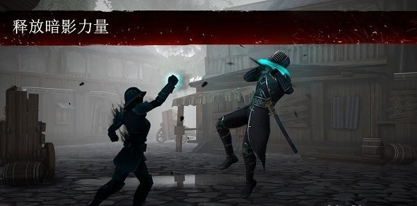 暗影格斗3手游(Shadow Fight 3)