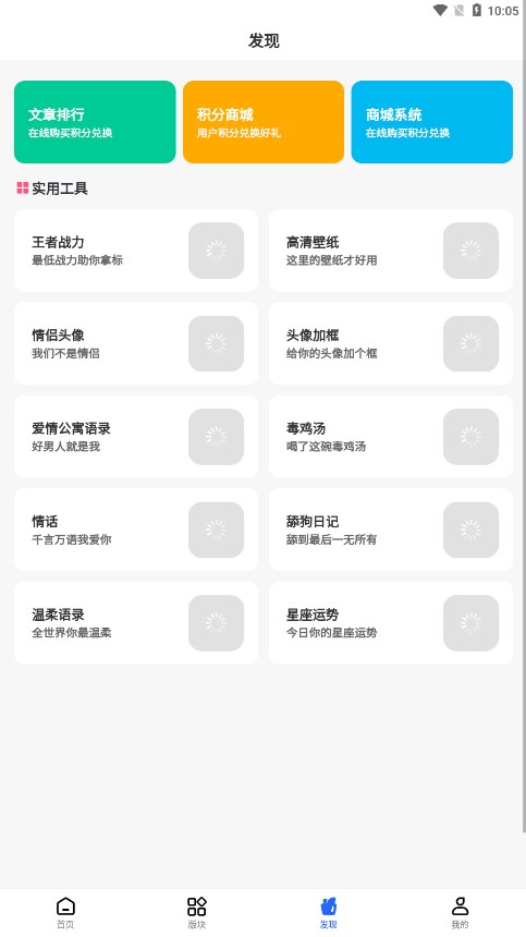 简助手app