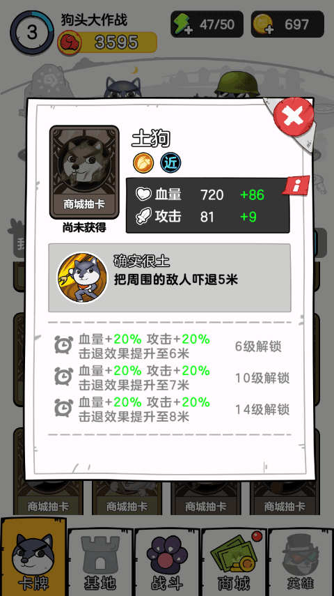 狗头大作战单机版