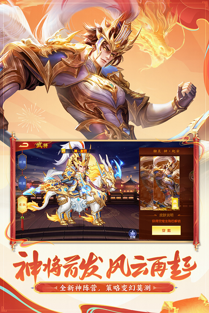 三国杀名将传手游