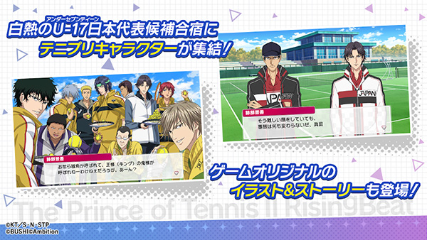 新网球王子安卓版