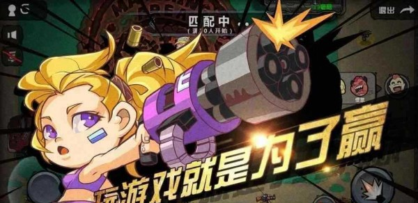 绝地求生大作战