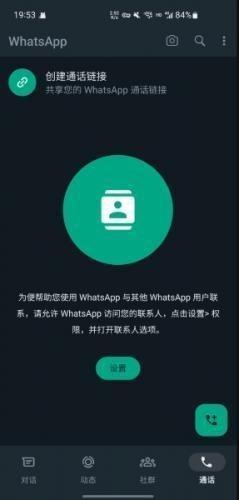 WhatsApp APK