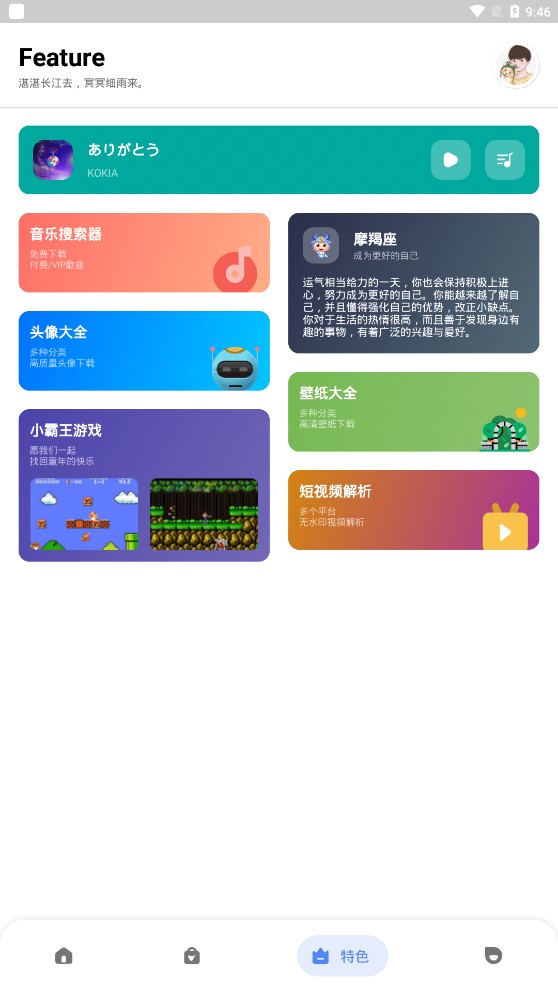 简助手app