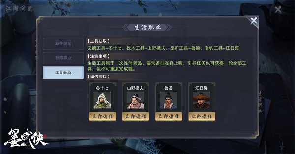 墨武侠免费版