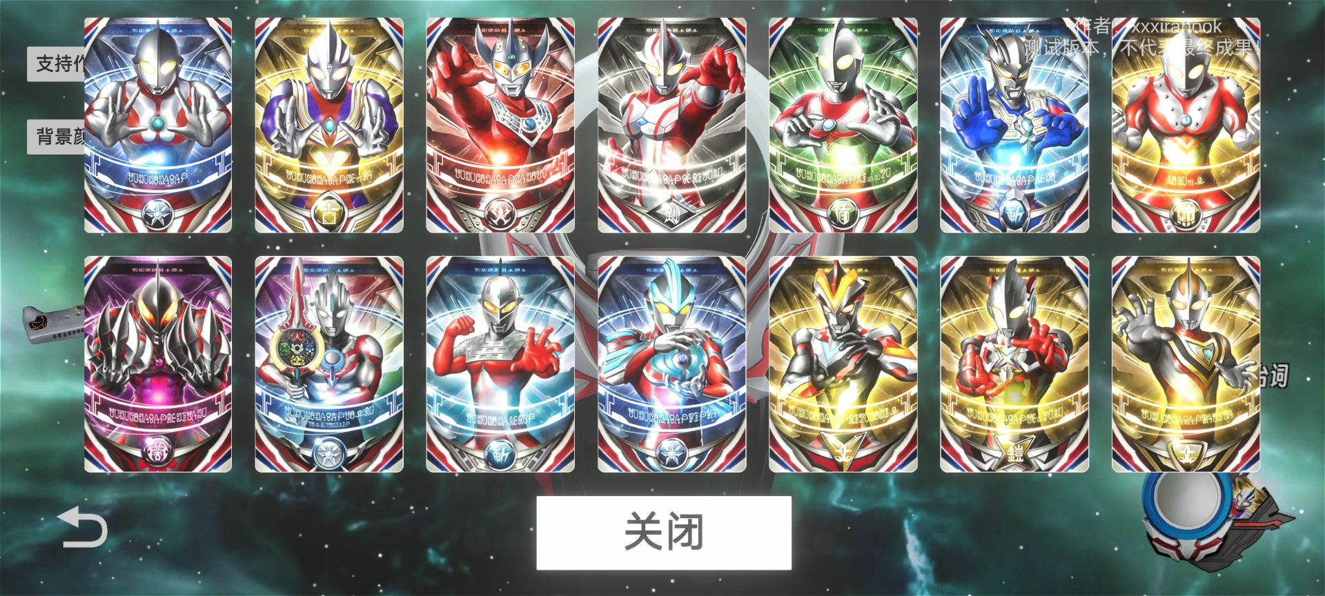 欧布圆环模拟器手游