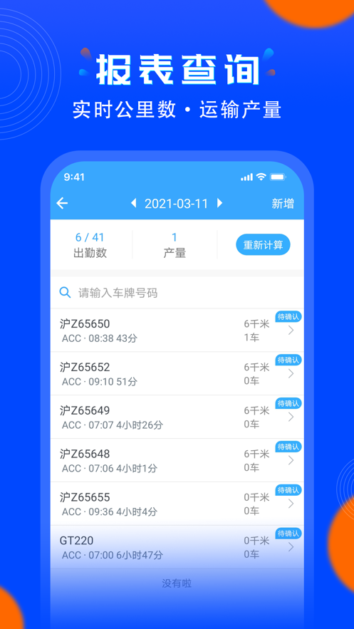 安智连app