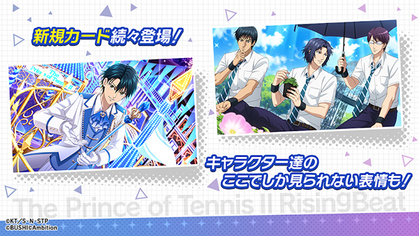 新网球王子安卓版