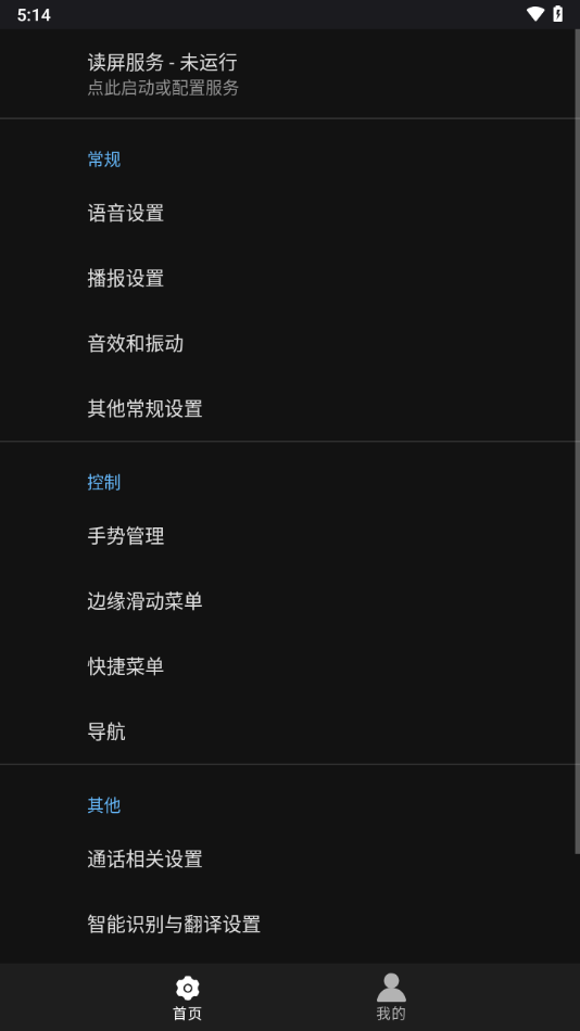 天坦读屏最新版