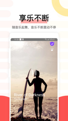 魅动音乐app