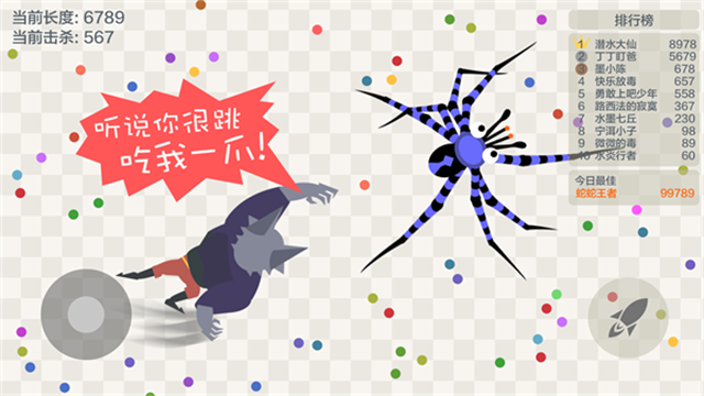 五毒大作战手游