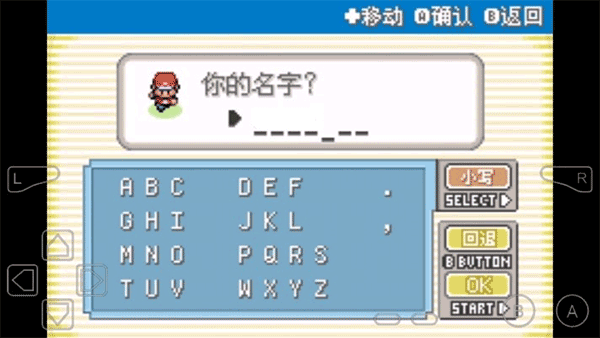 口袋妖怪永恒之焱汉化版