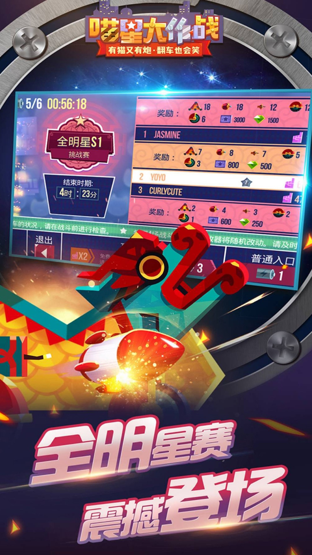 喵星大作战手游