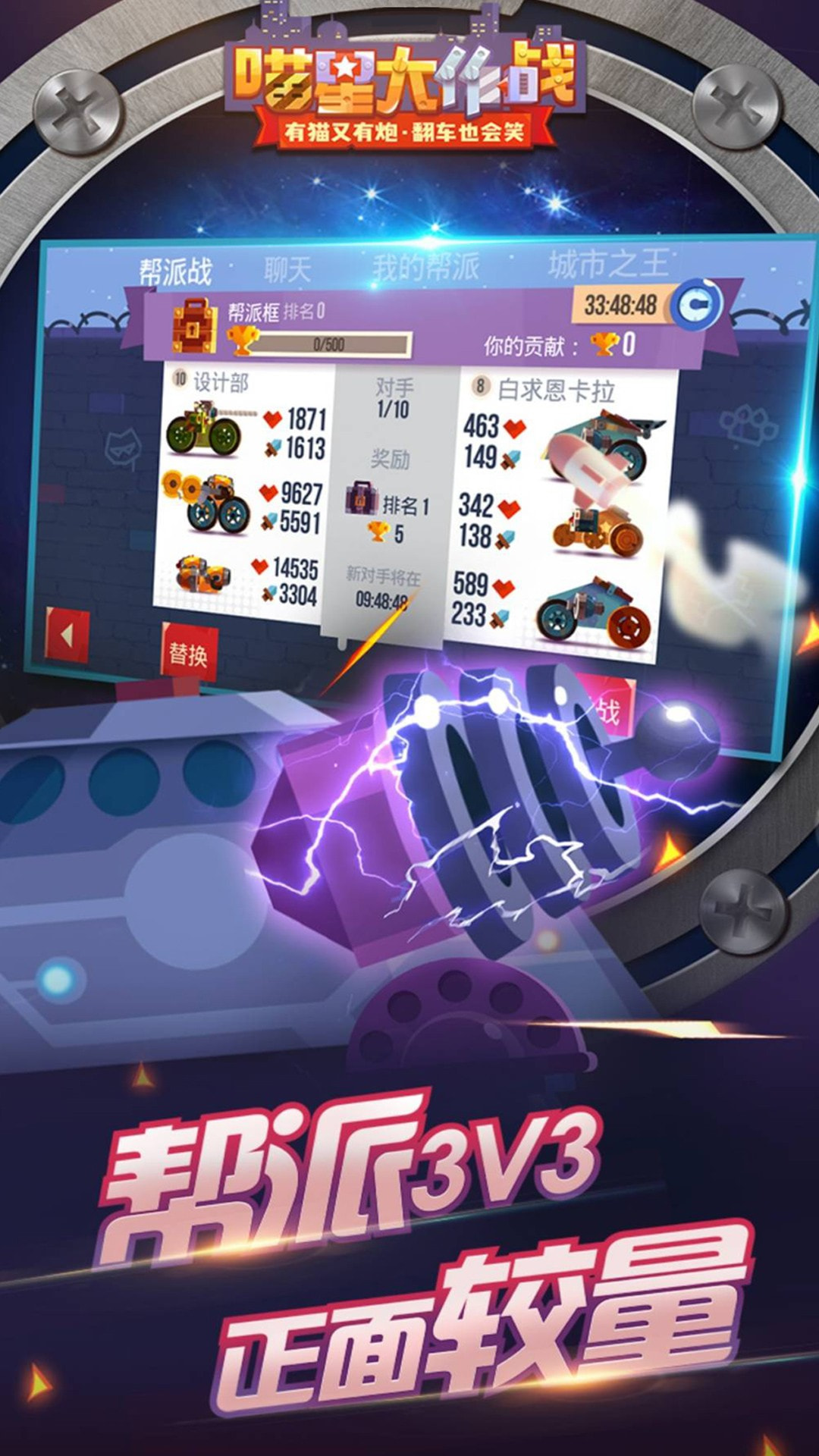 喵星大作战手游