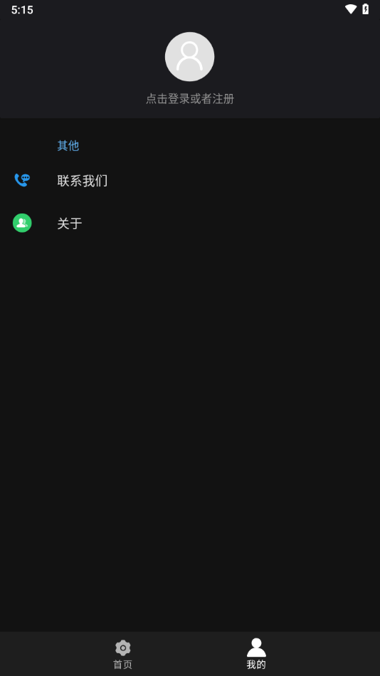 天坦读屏最新版