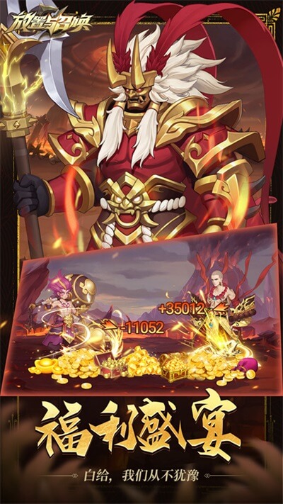 放置与召唤最新版