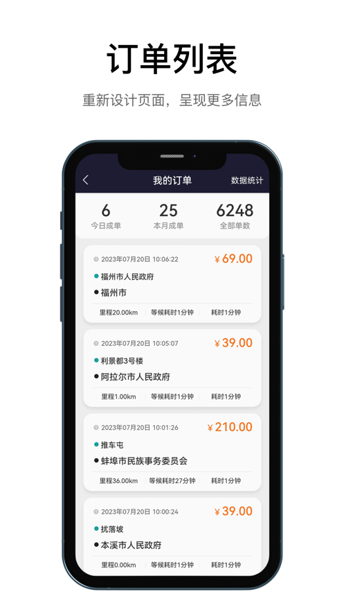 代驾助手2app