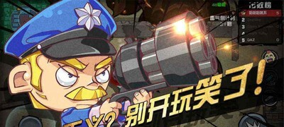 绝地求生大作战