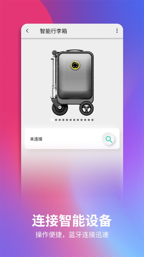 爱尔威app