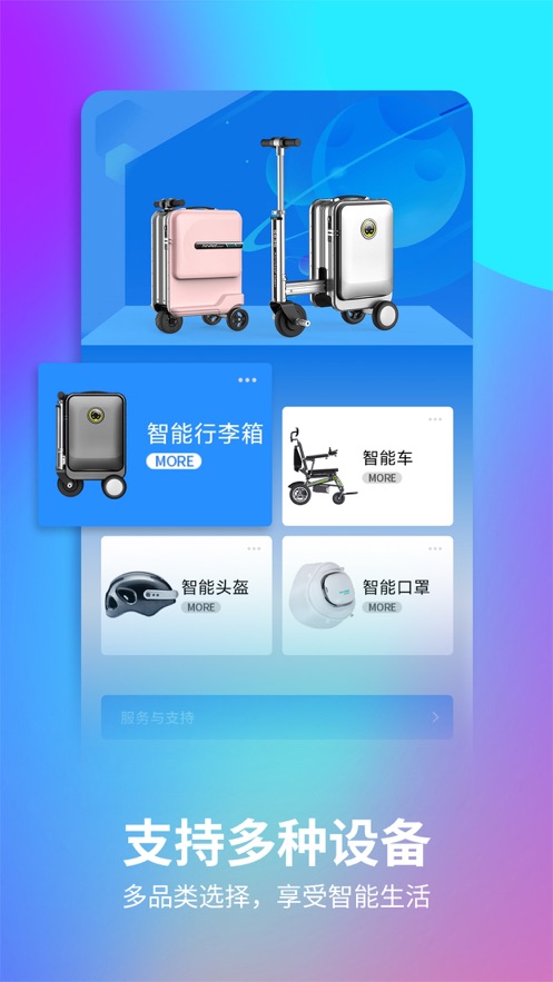爱尔威app