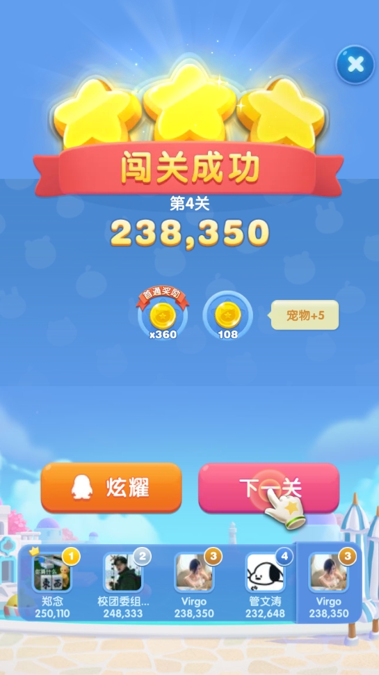 天天爱消除红包版