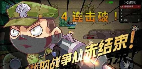 绝地求生大作战