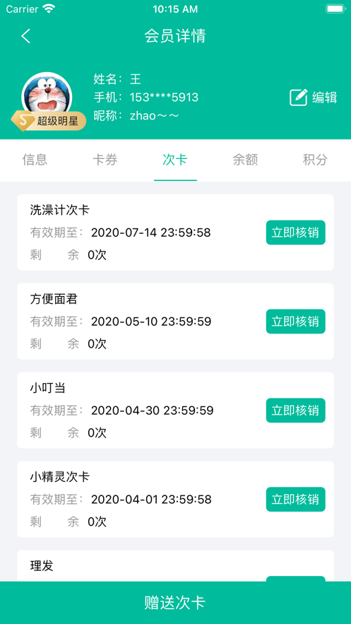 小精灵商户通app