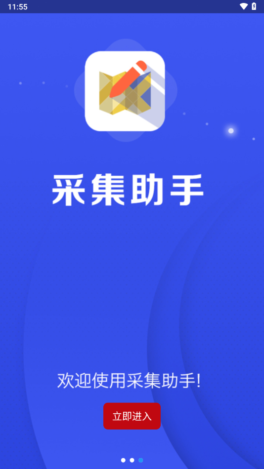 采集助手app