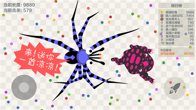 五毒大作战手游