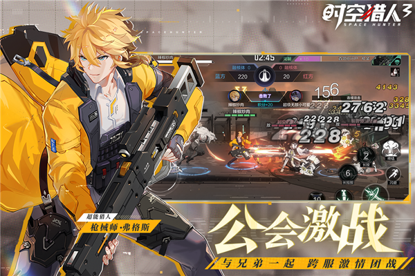 时空猎人腾讯版