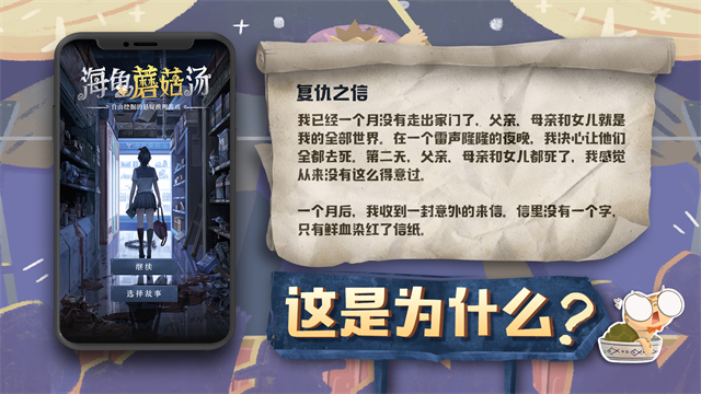 海龟蘑菇汤正式版