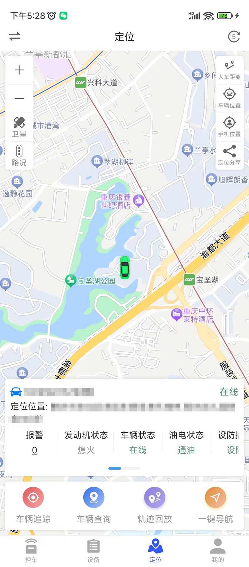 鹰眼安防APP