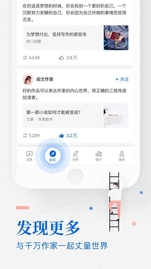 阅文作家助手app