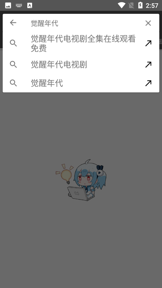 鲨鱼搜索app