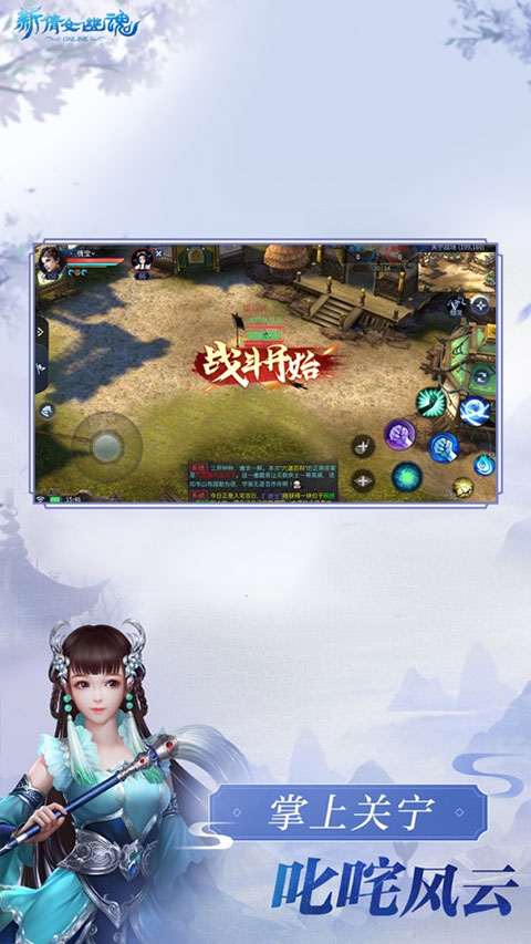 新倩女幽魂最新版