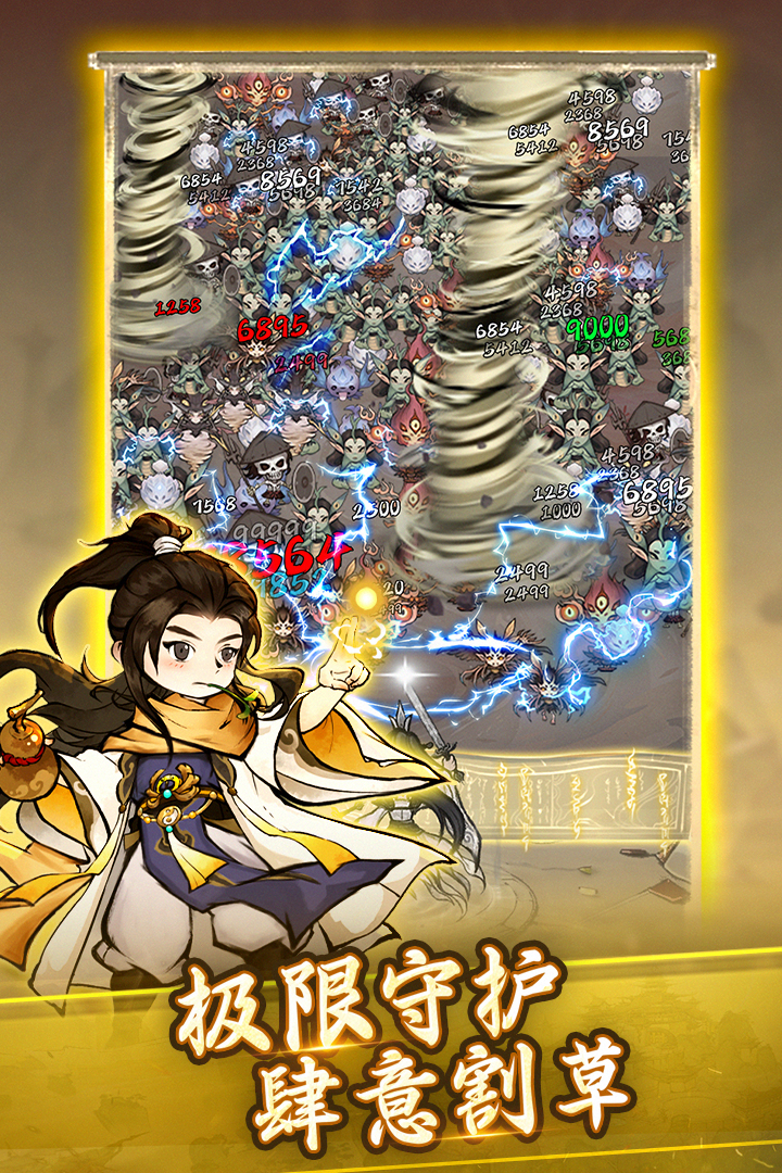 飘渺儒仙单机版