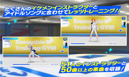 偶像梦幻祭2免费版