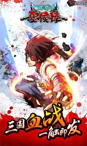 亡灵杀手夏侯惇经典版