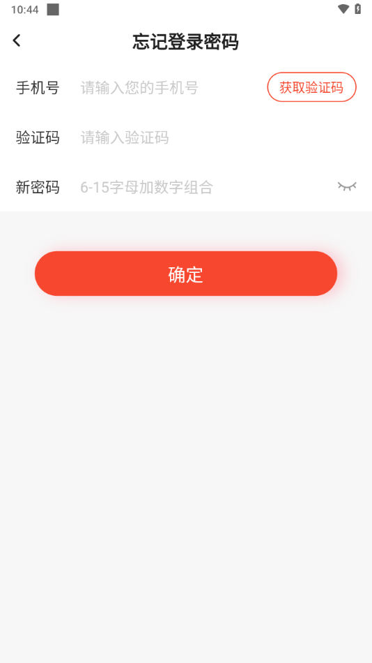掌上商软app