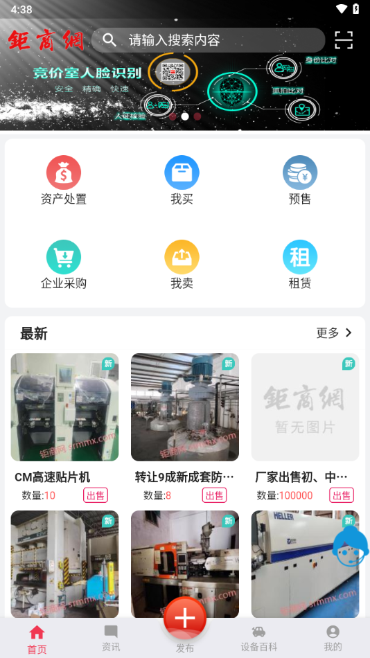 钜商网app