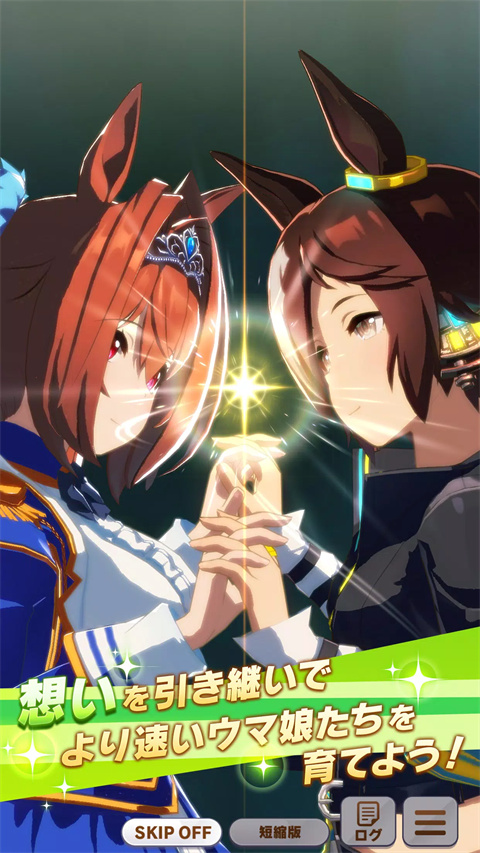 赛马娘(Pretty Derby)