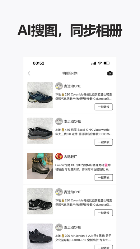 人人货源app