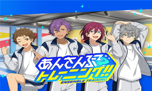 偶像梦幻祭2免费版