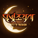 月光雕刻师最新版