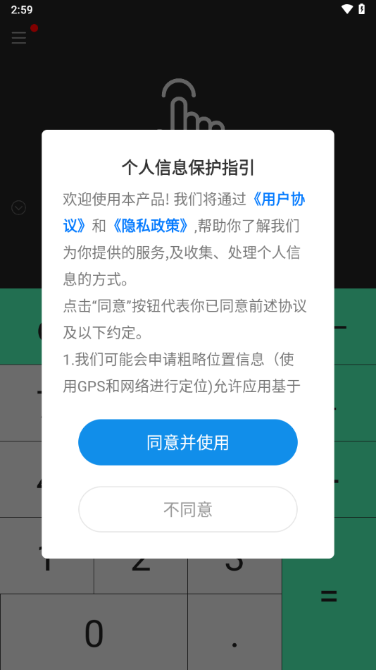 小明计算器手机版